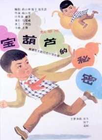 《甜性涩爱》韩国电影